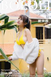 老板的女儿